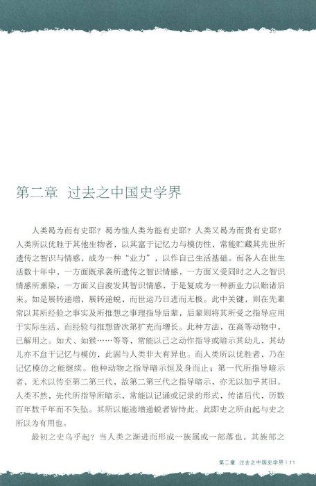 書籍#讀史的方法梁啟超大師的國學課3中國歷史研究法史記的讀法讀史存稿隨劄解讀三千年歷史的樞紐圖書書籍