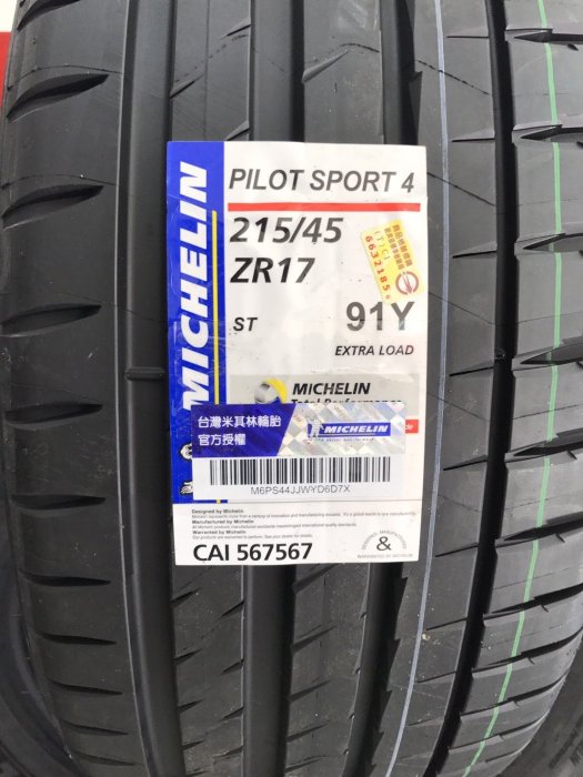 《億鑫輪胎 板橋店》米其林  PILOT SPORT4  PS4  215/45/17   現貨供應 3700