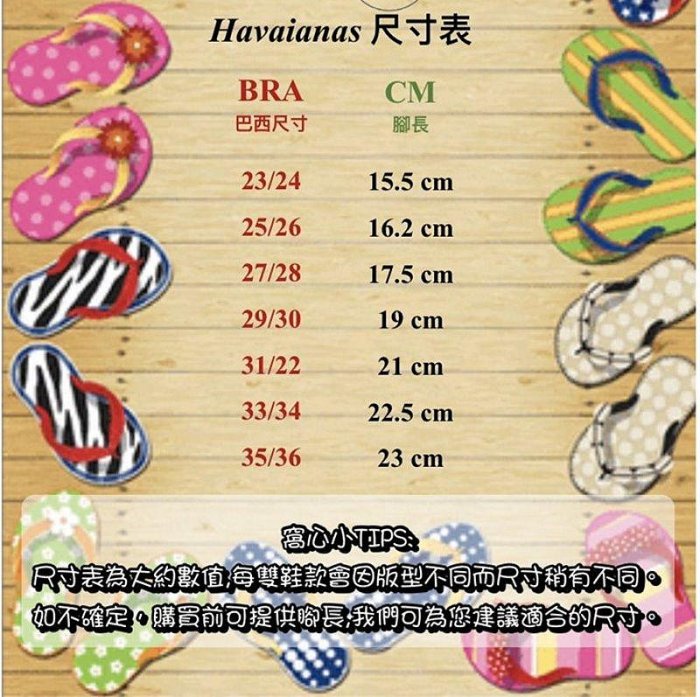 havaianas 哈瓦士 巴西人字拖 兒童款 Hello kitty 黑 涼鞋 拖鞋 夾腳拖 海灘鞋【BC小舖】