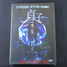 [藍光先生DVD] 貞子2：嬰靈不散 ( 貞子2 : 鬼胎輪迴 ) Sadako 2