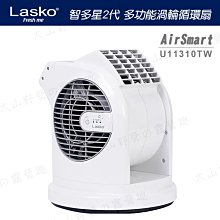 【大山野營】新店桃園 附收納袋 LASKO U11310TW 智多星2代 公司貨 多功能渦輪循環風扇 循環扇 電扇