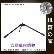 JJ17 輕便型 類單眼 微單眼 攝影機 WEBCAM 閃光燈 桌上型 腳架 手機直播 支撐架 三腳架 小齊的家