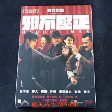[DVD] - 邪不壓正 Hidden Man
