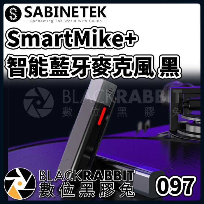 數位黑膠兔【 SmartMike+ 智能 藍牙 麥克風 黑 】 收音 48khz 降噪 藍牙 TWS 混音 手機 相機