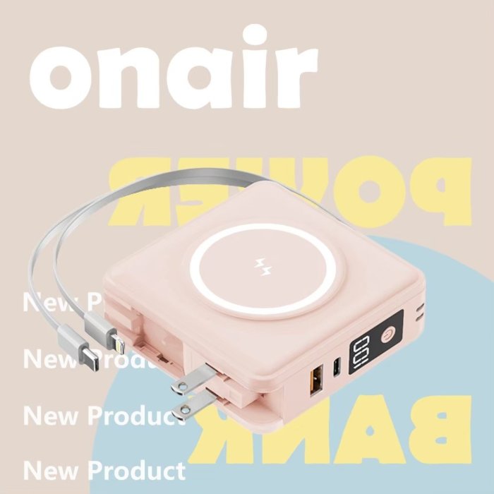 ONAIR 超級 萬能充 插座 萬國充 磁吸 自帶線 可拆 支架 行動電源 15000mAh 五色