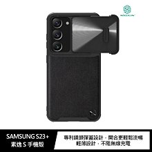 鏡頭彈蓋~強尼拍賣~NILLKIN SAMSUNG Galaxy S23+ 素逸 S 手機殼保護套 手機殼 PC殼