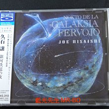 [藍光先生CD] 久石讓 : 銀河鐵道之夜 Joe Hisaishi