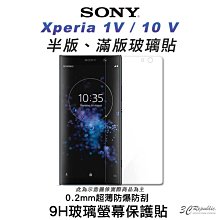 SONY 9H 抗刮 2.5D Xperia 1V 10V 滿版 強化 玻璃貼 鋼化玻璃 保護貼 螢幕貼