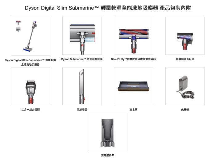 奇機通訊【DYSON】Digital Slim Submarine™ 輕量乾濕全能洗地吸塵器 全新台灣公司貨