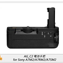 ☆閃新☆Pixel 品色 AG-C2 電池手把 for Sony A7 II/A7R II/A7S II(公司貨)
