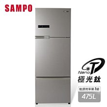 *~新家電錧~*【SAMPO聲寶】[ SR-C48DV(Y1) ] 475公升一級能效 變頻系列三門冰箱