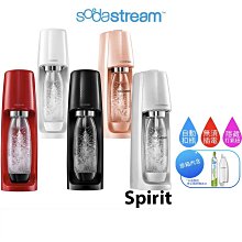 Sodastream 自動扣瓶氣泡水機 Spirit 白色 黑色 紅色 珊瑚橘 銀河灰 5色可選 +1L水滴瓶2支