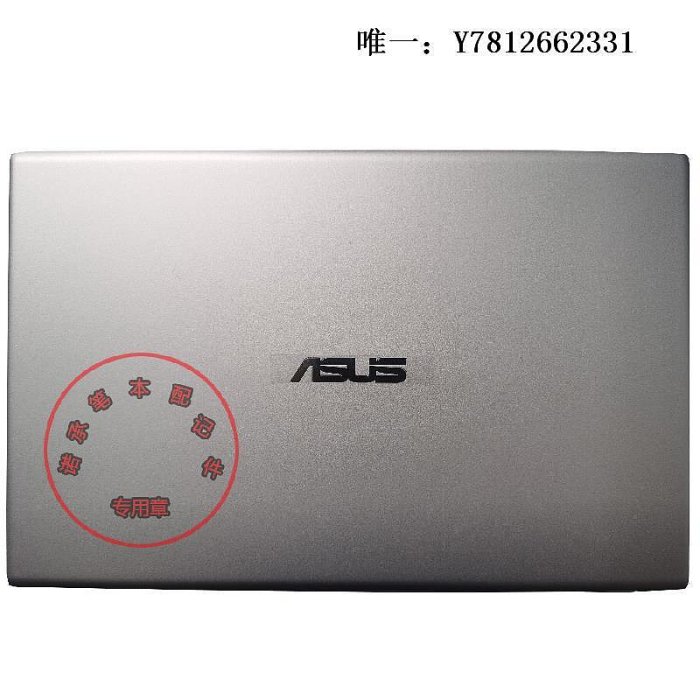 電腦零件華碩 Asus VivoBook 15 X512 V5000F F512 A512 A殼 外殼屏幕后蓋筆電配件