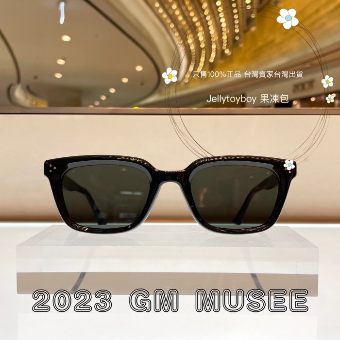 2023款 韓國潮牌 全新正品 gentle monster Musee 01 黑色 GM 太陽眼鏡 墨鏡