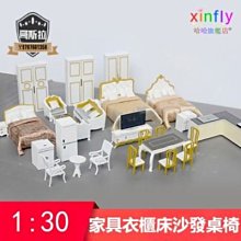 室內迷你傢俱 床沙發櫥精品歐式1/30 手工沙盤diy畢業設計模型材料#哥斯拉之家#