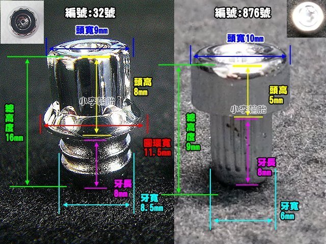 【 桃園 小李輪胎 】汽車 鋁圈 鉚釘 塑膠 材質 電鍍品 1顆20元 質感佳，可用於其他裝飾 歡迎詢問