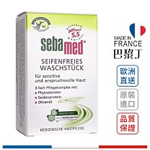 Sebamed 橄欖潔膚皂150g【巴黎丁】