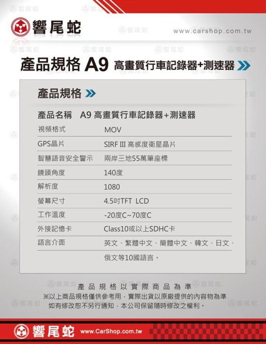 泰山美研社 E3911 響尾蛇A9 超薄曲面4.5吋手機螢幕後視鏡型+GPS測速行車紀錄器 WDR超強夜拍