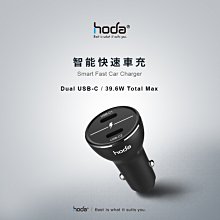 hoda 原廠貨 SC-B/D 6A 車充 充電器 快充 PD+QC3.0 支援 蘋果/安卓 雙TYPE-C