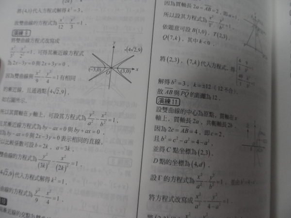 大熊舊書坊-SUPER 高中 數學 4 課堂講義 龍騰 -28/7