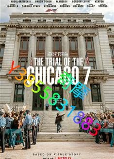 DVD 專賣店 芝加哥七君子審判/芝加哥七人案：驚世審判/The Trial of the Chicago 7