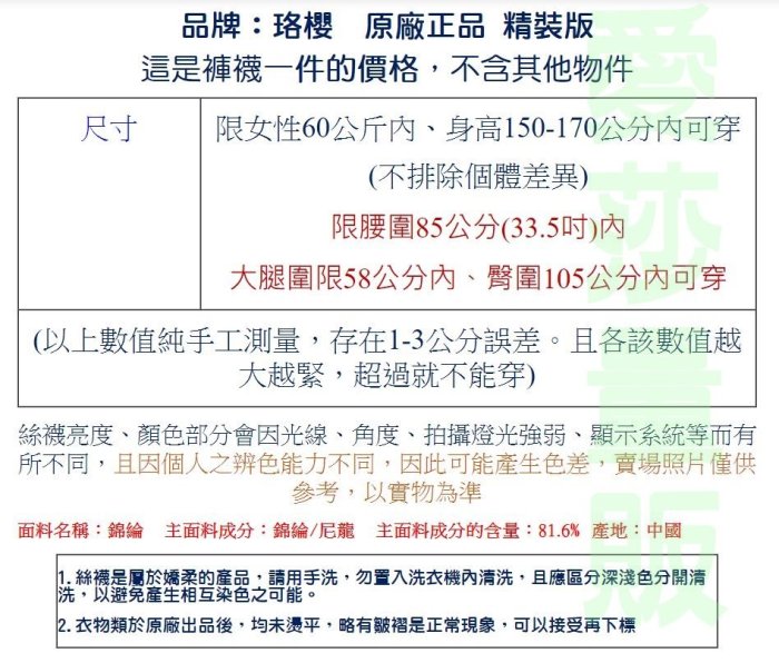 10D超薄/開檔/假內褲+後黑線/淡絲亮/開檔連褲襪/超薄/透明連褲襪/珞櫻原廠正品0831-A138