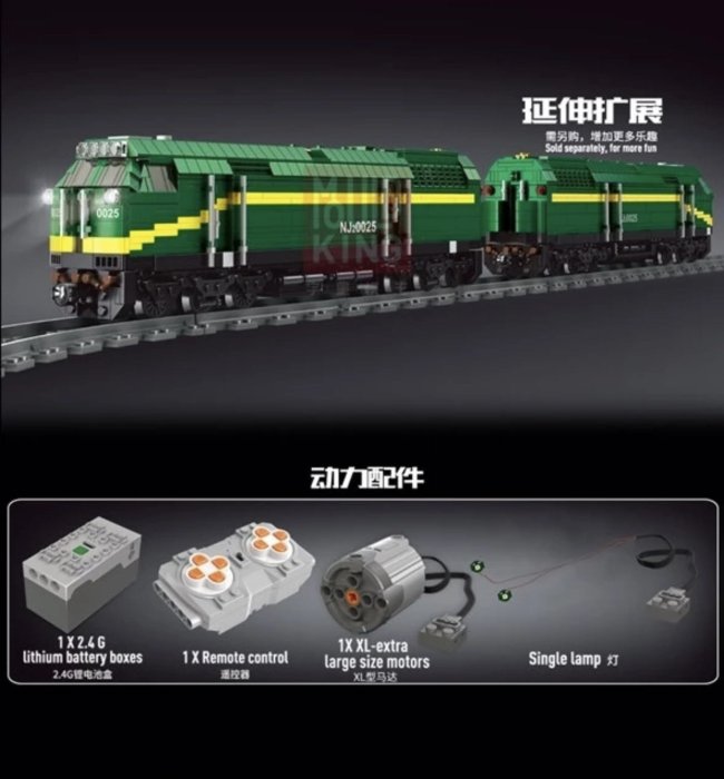 現貨- 宇星12001 城市系列 世界鐵路系列 綠皮火車  NJ2型內燃機火車（動力版）/相容樂高