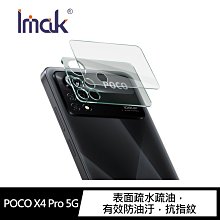 強尼拍賣~Imak POCO X4 Pro 5G 鏡頭玻璃貼  (一體式一入裝) 鏡頭貼 鏡頭保護貼