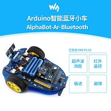 微雪 智能小車套件 循跡/避障/紅外/測距/舵機/藍牙 相容Arduino W43