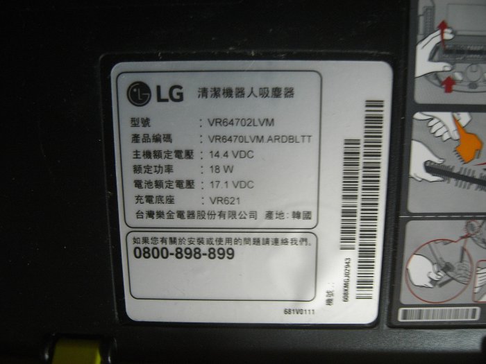 二手 LG 樂金 雙眼小精靈 清潔機器人 VR64702LVM 掃地機器人 掃地機 小紅