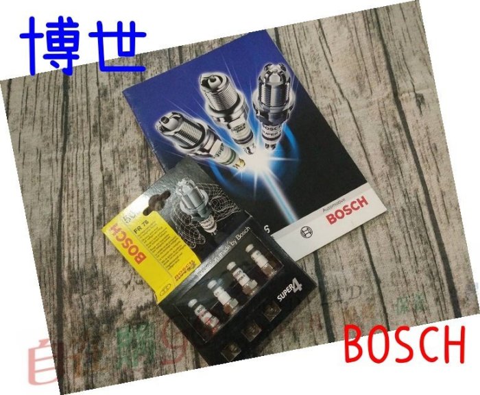 【自在購汽車精品】BOSCH 博世 魔爪 火星塞 VW 福斯 賓士 BMW PEUGEOT CITROEN OPEL