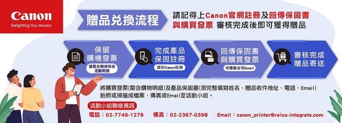 【KS-3C】登錄2年保,送好禮》主機搭墨水一套Canon PIXMA G1010 原廠大供墨 A4彩色噴墨印表機