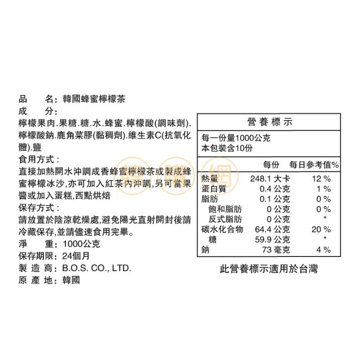 韓國韓國蜂蜜檸檬茶1kg【韓購網】