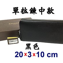 【菲歐娜】7532-1-(特價拍品)ROBERTA單拉鍊長皮夾(中款)(黑)RM-67803-1