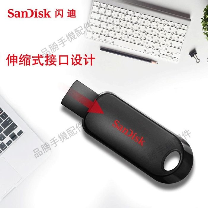 SanDisk閃迪16G ~128G 隨身碟高速USB2.0 CZ62車載