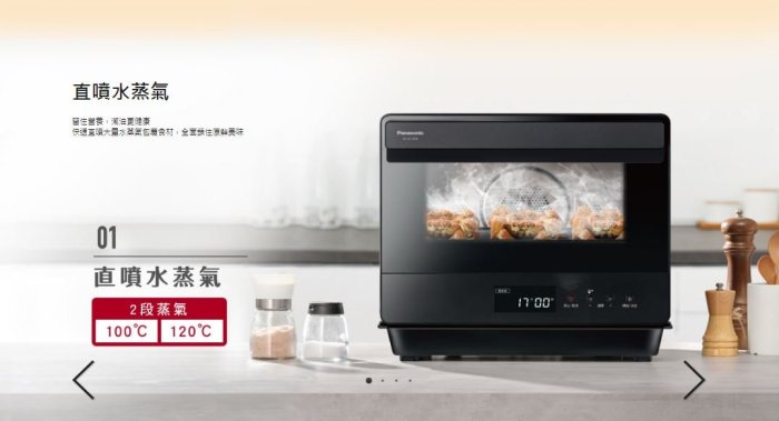 【裕成電器‧詢價超優惠】國際蒸氣烘烤爐 NU-SC180B另售NB-DT52 NN-BS1700 NN-BS807 國際