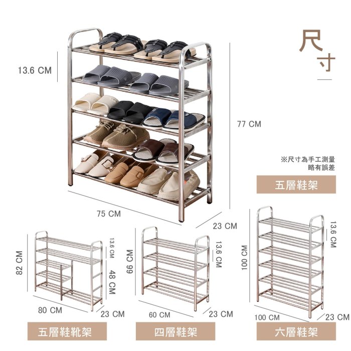 不銹鋼鞋架四層簡易鞋架 家用 室內宿舍 靴架 組合式不鏽鋼鞋架 置物架 鞋架 層架 收納 架子 收納層架 不銹鋼