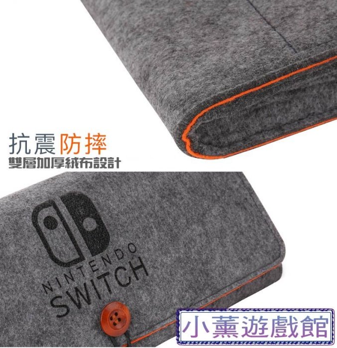 {小薰遊戲館}全新現貨SWITCH主機時尚收納包 可額外收納遊戲卡帶 隨身包 保護 收納 方便攜帶 絨布材質