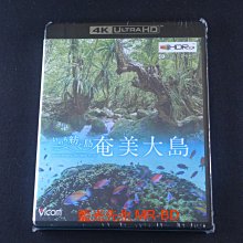 [藍光先生UHD] 世界自然遺產 : 奄美大島 UHD 版