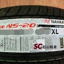 【超前輪業】 NANKAMG 南港 NS-20 NS20 195/50-16 特價 2200 DRB T1R MC5