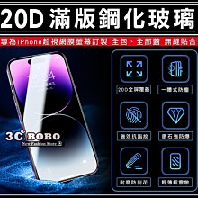 [免運費] 蘋果 iPhone 14 Pro 滿版 鋼化玻璃貼 滿版手機貼 滿版手機膜 滿版前膜 i14 滿版貼膜 鋼膜