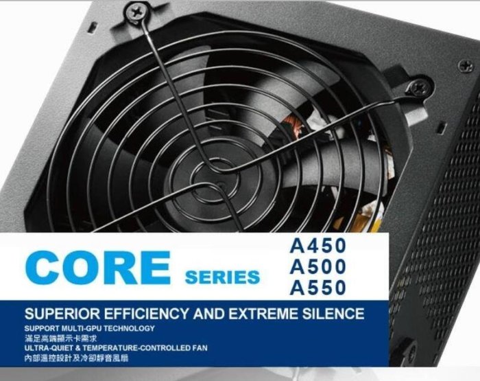 【捷修電腦。士林】 新品上市 CORE 550W 電源供應器 A550 全新 盒裝 三年保固 一年免費到府收送