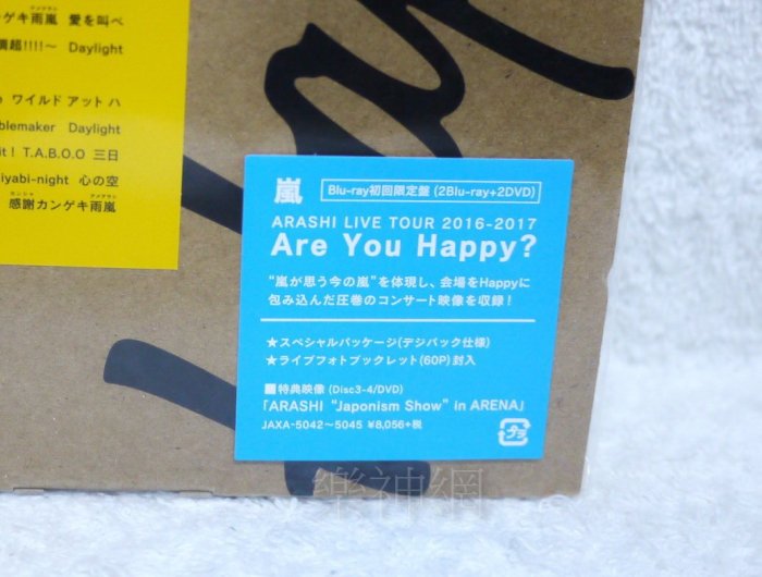 嵐Arashi LIVE TOUR 2016-2017 Are You Happy日版初回藍光2 Blu-ray+