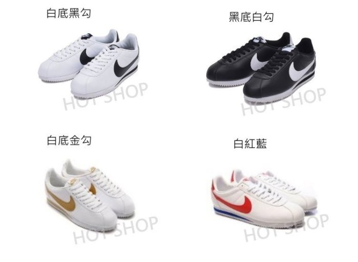 現貨 NIKE CLASSIC CORTEZ LEATHER LUX 阿甘鞋 皮革 黑 白 金 紅 藍 漢娜妞 休閒鞋