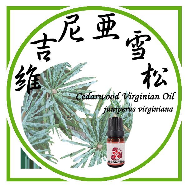 【三越Garden】維吉尼亞雪松 (美國) 精油 10ml 萃取方式:蒸餾 萃取部位:木柴