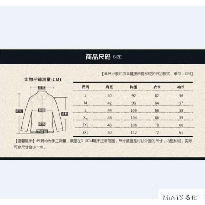 寬鬆格紋長袖襯衫 韓版免燙格子襯衫  情侶襯衫 復古休閒襯衫 翻領襯衫 口袋襯衫 (LJH1800)-MINTS名仕男裝