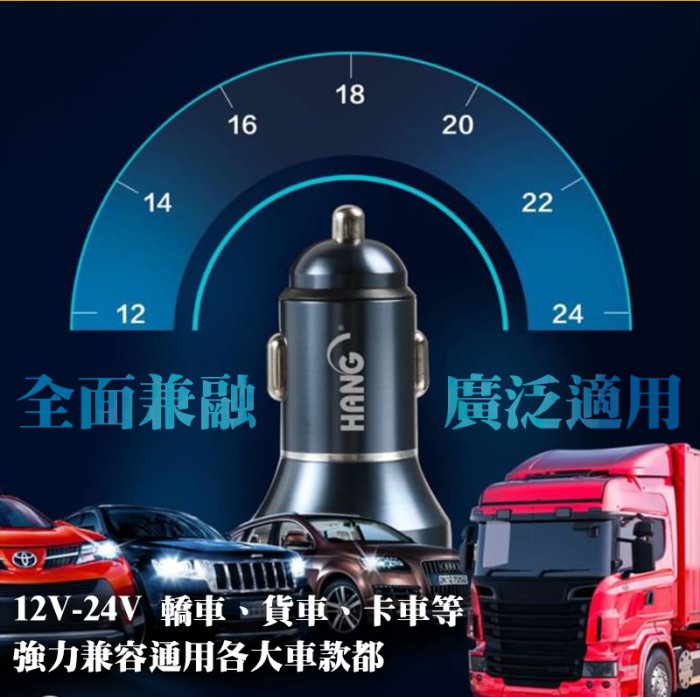 70W 快速車充 PD QC3.0 快充 USB車充 車用充電器 雙孔車充 點菸器 PD車充 車充快充