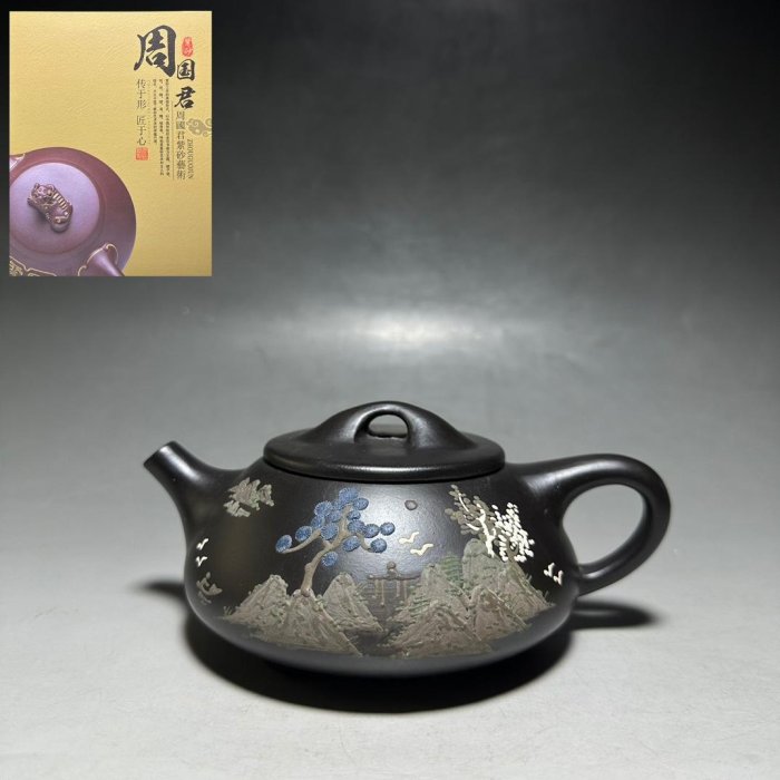 精品珍藏證書紫砂壺300品茗：石瓢（厚德載物)底款：周國君材質：石黃 