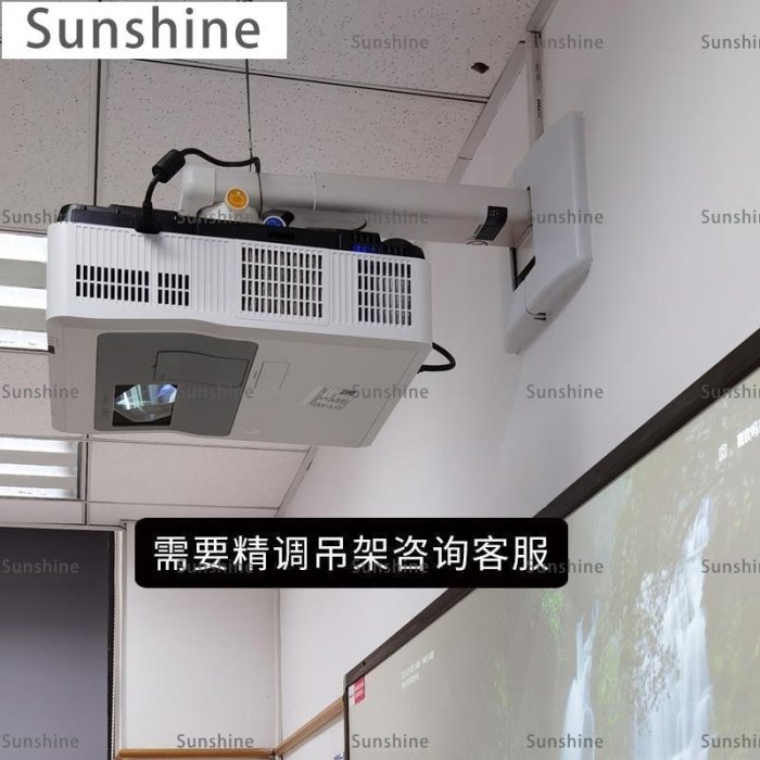 [Sunshine]思影Z154投影儀壁掛支架家用超短焦反射式電視掛架適用于小米峰米海信長虹愛普生極/堅果投影機墻壁吊架