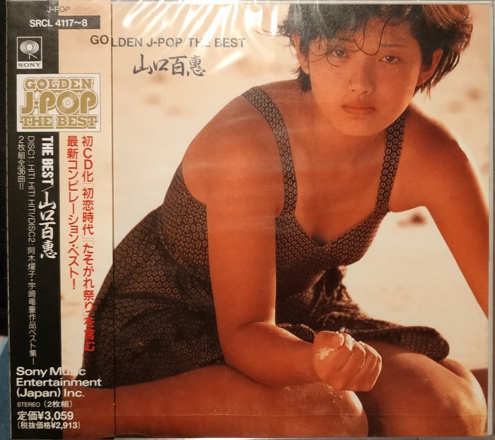 大降價出清 ] 日版全新未拆 - 山口百恵 --- GOLDEN J-POP/THE BEST 山口百惠 2CD | Yahoo奇摩拍賣